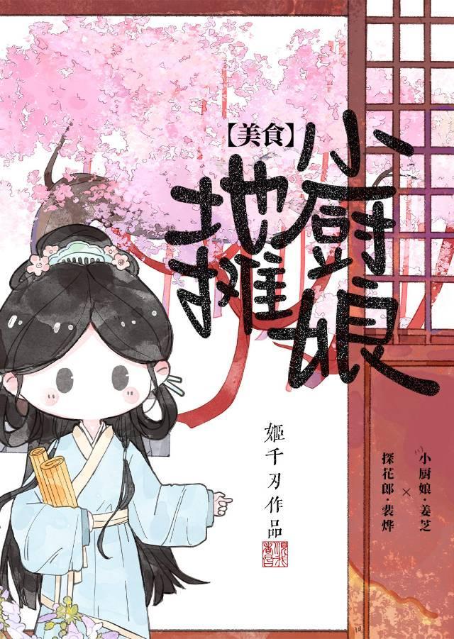 姜氏小食肆(美食)