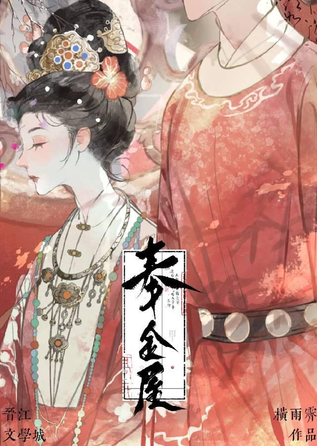 思窈窈（双重生）