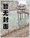 榨精科的女友