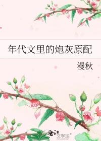 年代文里的炮灰原配