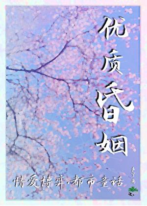 她嘴超毒;他超爱