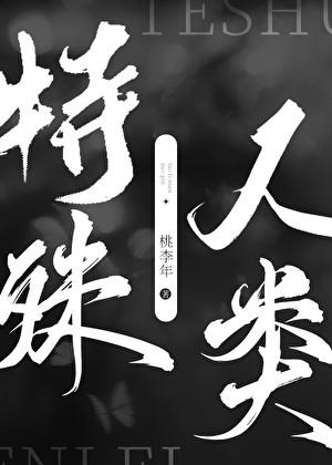 会长开门，我是你弟