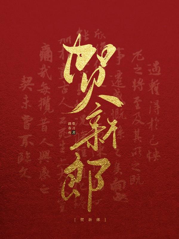 病弱夫君怎又活一天？