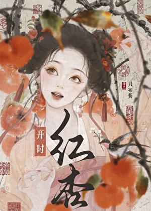 殿下又被她喂饱了