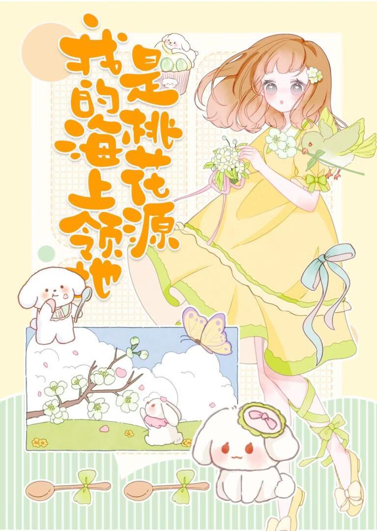 开局一块岛，领民全靠捡