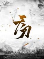 北宫羽刀疤哥