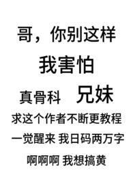 别扭(骨科兄妹1v1