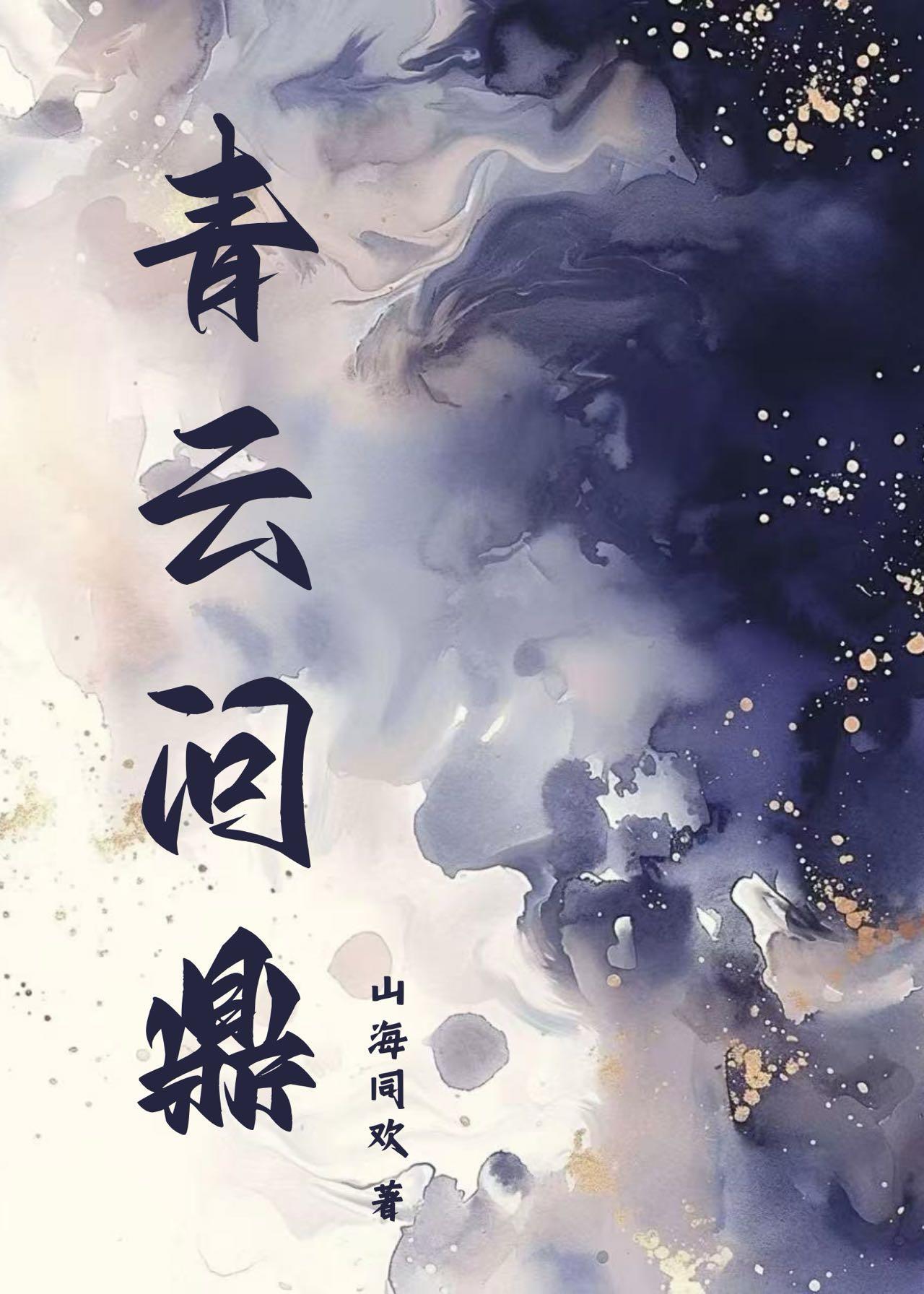 夺嫡?不如造反!