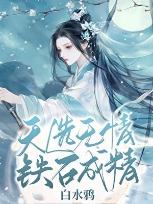 师父,弟子只是假装爱你