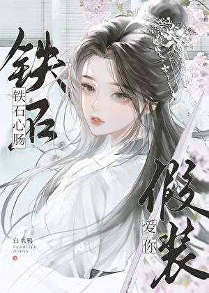 和师父偶尔是道侣的关系