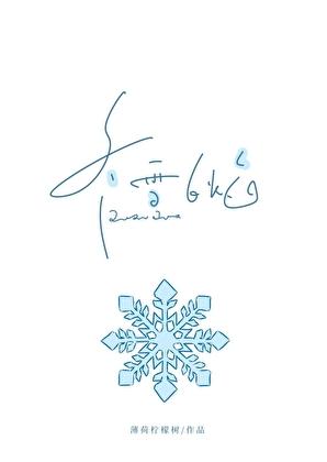 冬雪白焰