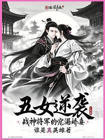 丑女逆袭：战神将军的宠溺娇妻
