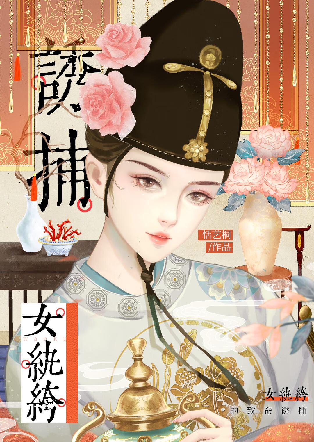 女扮男装跑地图