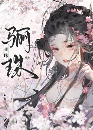 成婚前你不是这么说的!