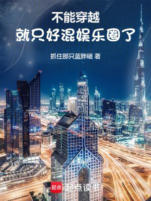 我才刚进组,你说我穿越了?