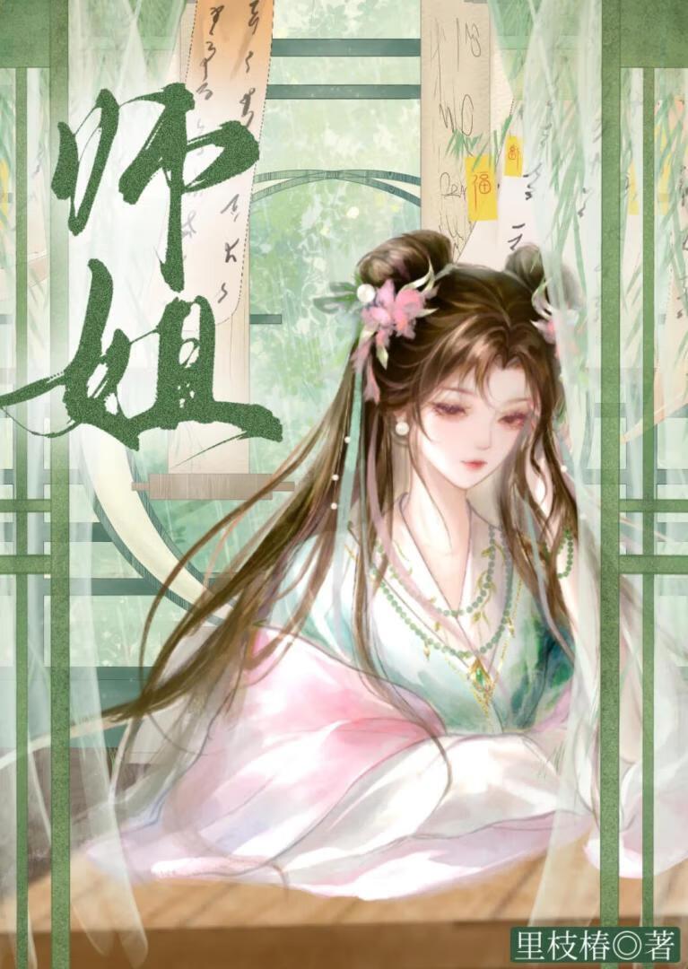 捡到的师弟是美强惨